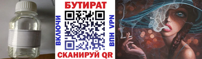 БУТИРАТ бутандиол  сколько стоит  Мегион 