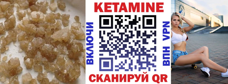 где продают   Мегион  Кетамин VHQ 